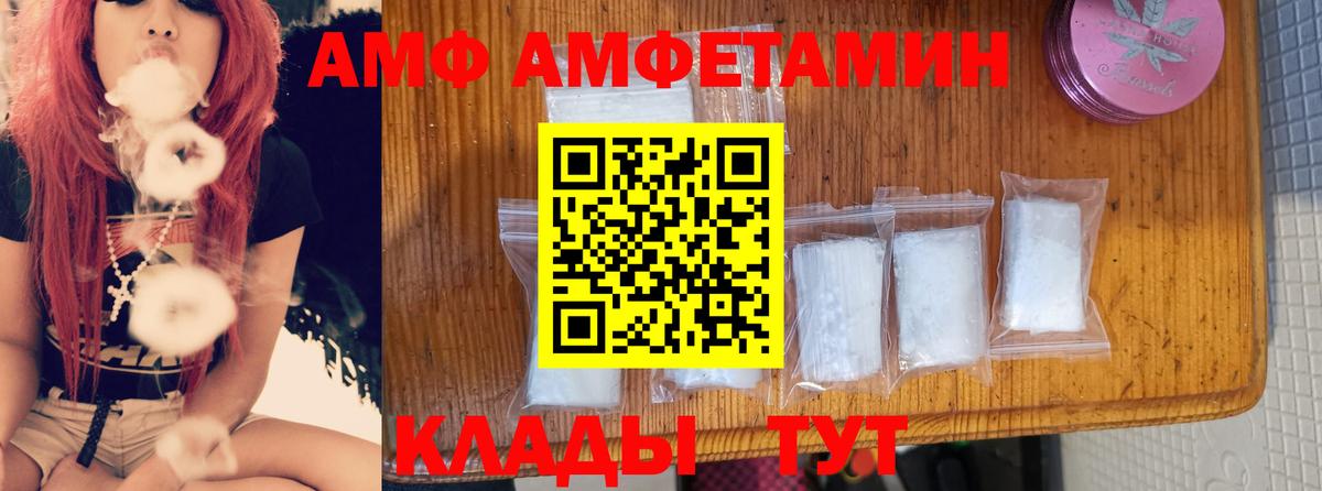 Amphetamine 98% Всеволожск