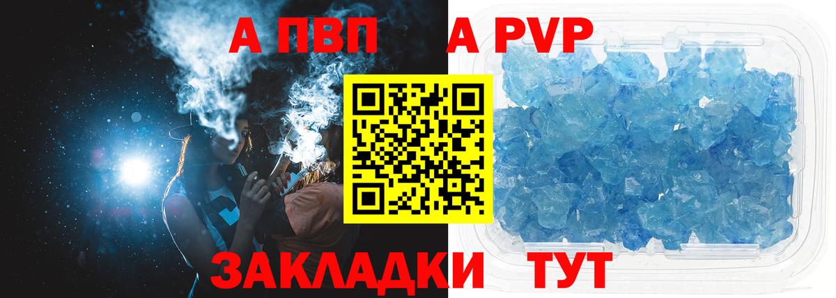 Alfa_PVP кристаллы Всеволожск