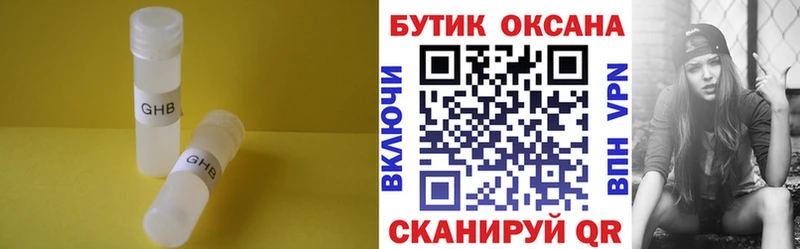 купить  цена  Всеволожск  Бутират вода 
