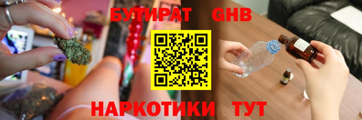 БУТИРАТ бутик  Бутират  Всеволожск  Вход с VPN 