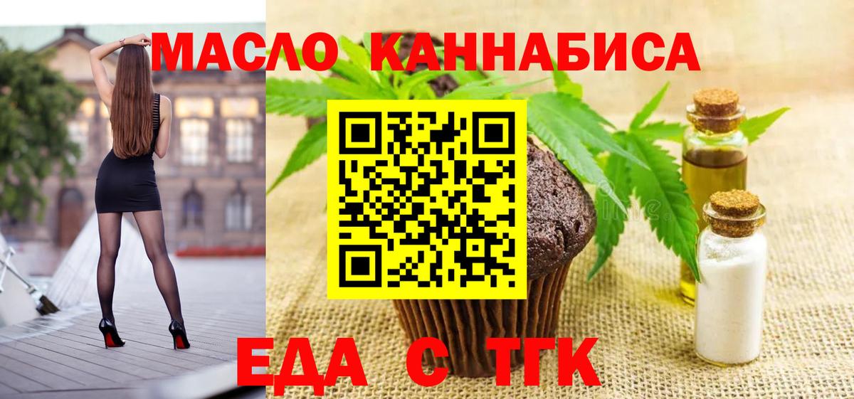 Cannafood конопля Всеволожск