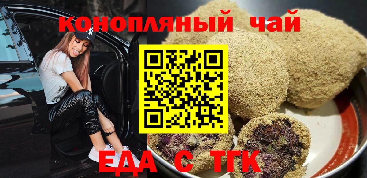 Cannafood конопля  Вход с VPN  Всеволожск 