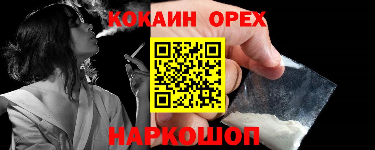 Cocaine Перу  COCAIN 97%  Всеволожск  Вход с VPN 