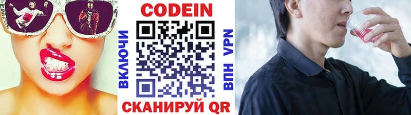 Codein Purple Drank  хочу   Всеволожск 