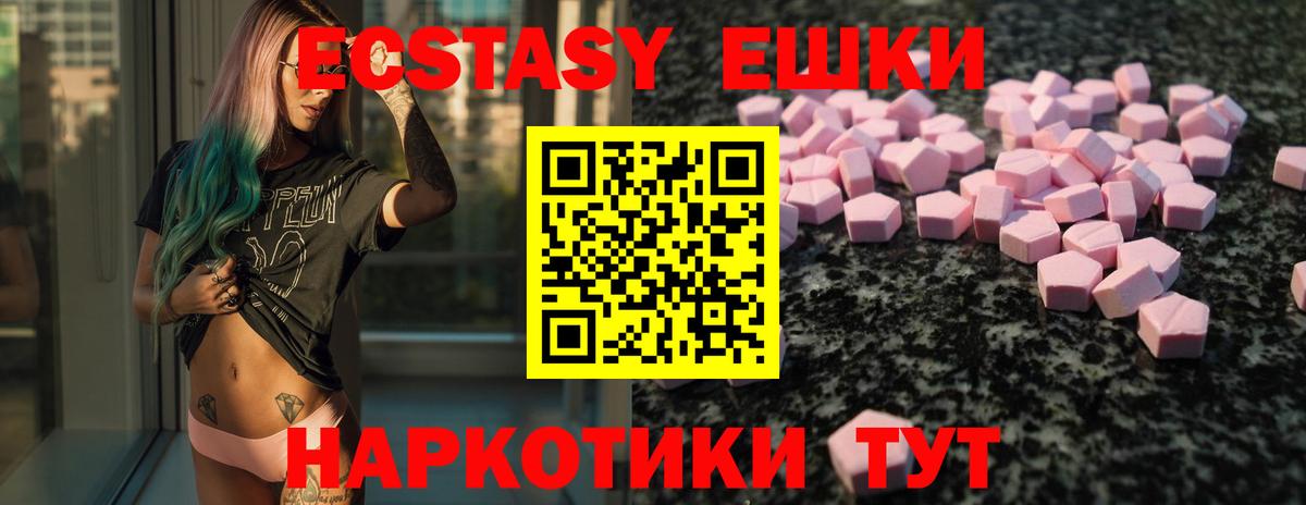 Всеволожск  ЭКСТАЗИ  как найти закладки  Вход с VPN  ЭКСТАЗИ VHQ  Ecstasy 280мг 