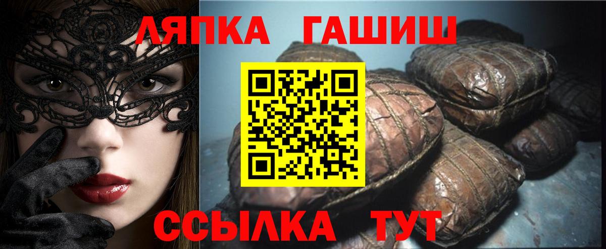 ГАШ  Вход с VPN  Гашиш hashish  купить наркоту  Гашиш Cannabis  Всеволожск 