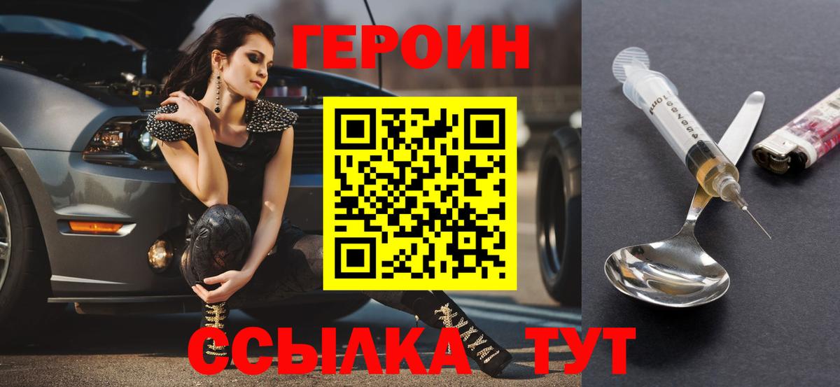 ГЕРОИН гречка Всеволожск