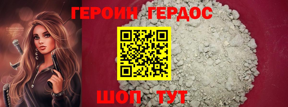 Героин  Вход с VPN  Всеволожск  Героин Heroin 