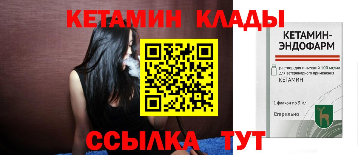 КЕТАМИН VHQ  Вход с VPN  Всеволожск 