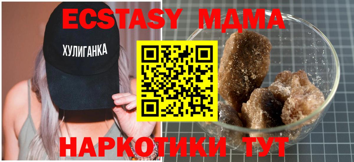 MDMA  MDMA кристаллы  MDMA VHQ  Вход с VPN  Всеволожск 