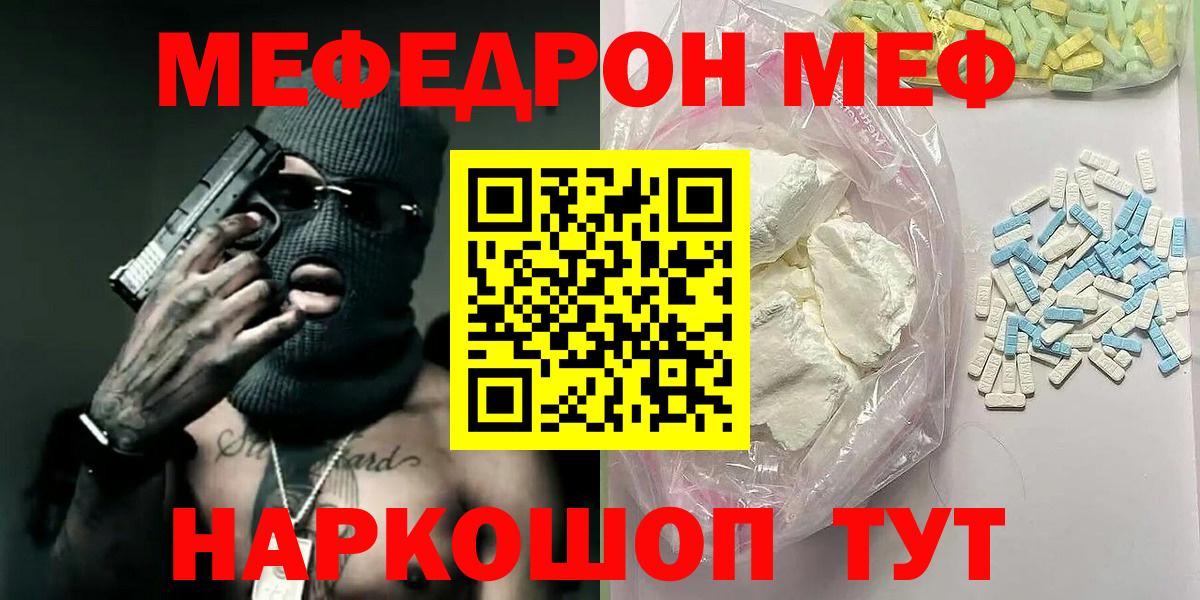 Меф мяу мяу кристаллы Всеволожск