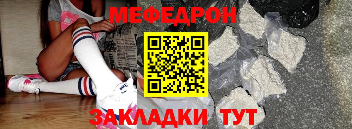 МЯУ-МЯУ mephedrone  МЯУ-МЯУ  Меф mephedrone  Всеволожск  Вход с VPN 
