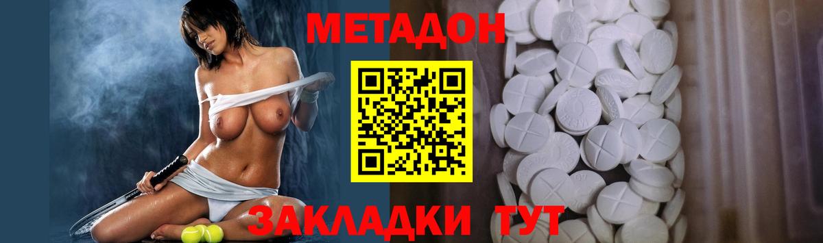 МЕТАДОН methadone  МЕТАДОН VHQ  Всеволожск  Вход с VPN 