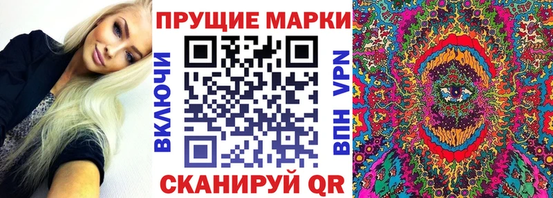 закладки  Всеволожск  Марки 25I-NBOMe 1,8мг 