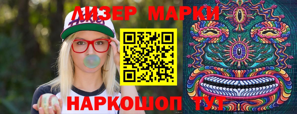 Марки 25I-NBOMe 1,8мг Всеволожск