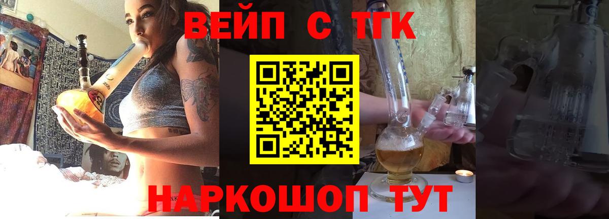 ТГК жижа Всеволожск
