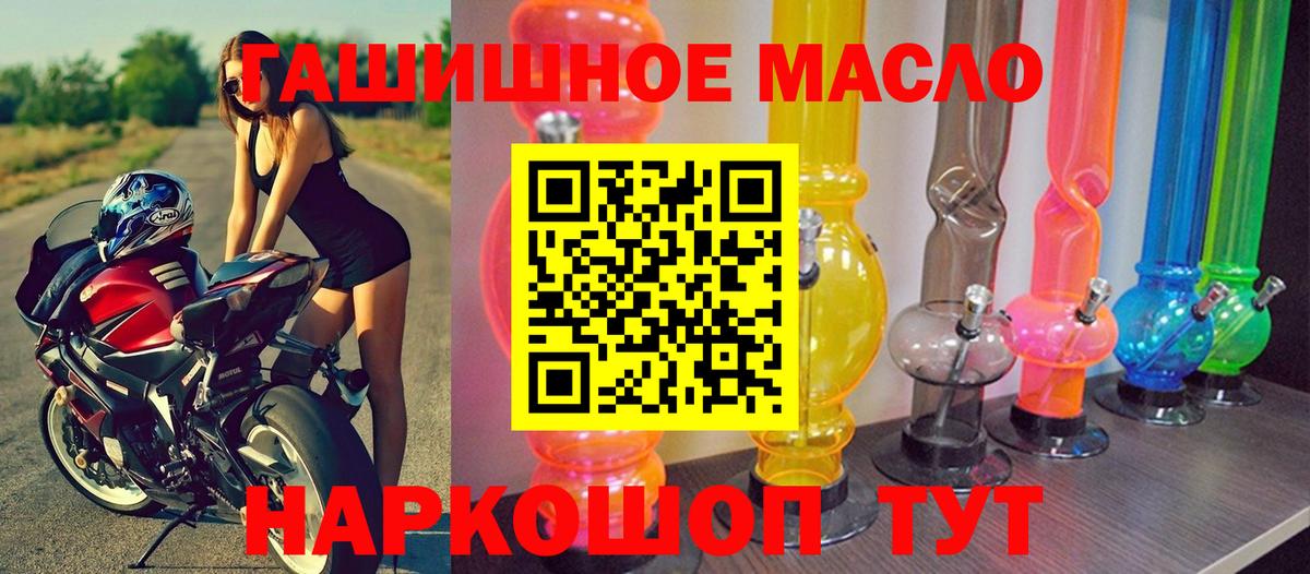 ТГК вейп  Вход с VPN  Дистиллят ТГК THC oil  Всеволожск 