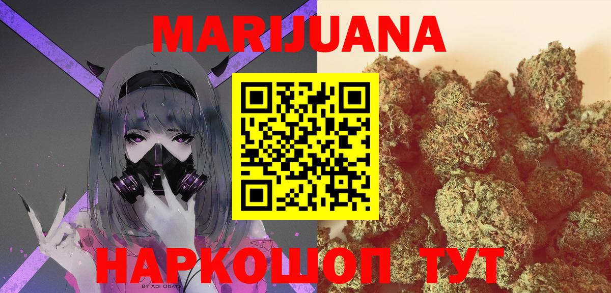 Бошки Шишки план  Шишки марихуана тримм  Всеволожск  Конопля индика  Вход с VPN 